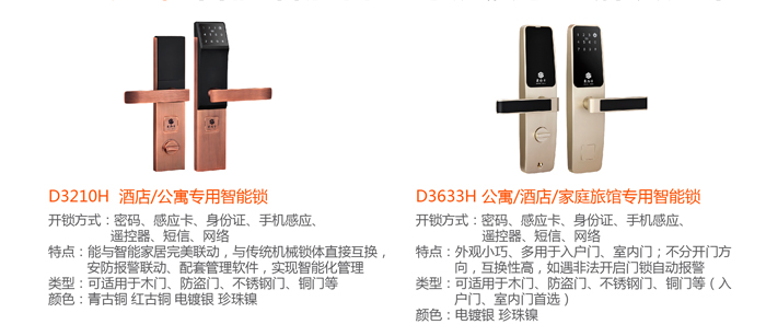 酒店聯(lián)網鎖網絡鎖系統(tǒng)解決方案