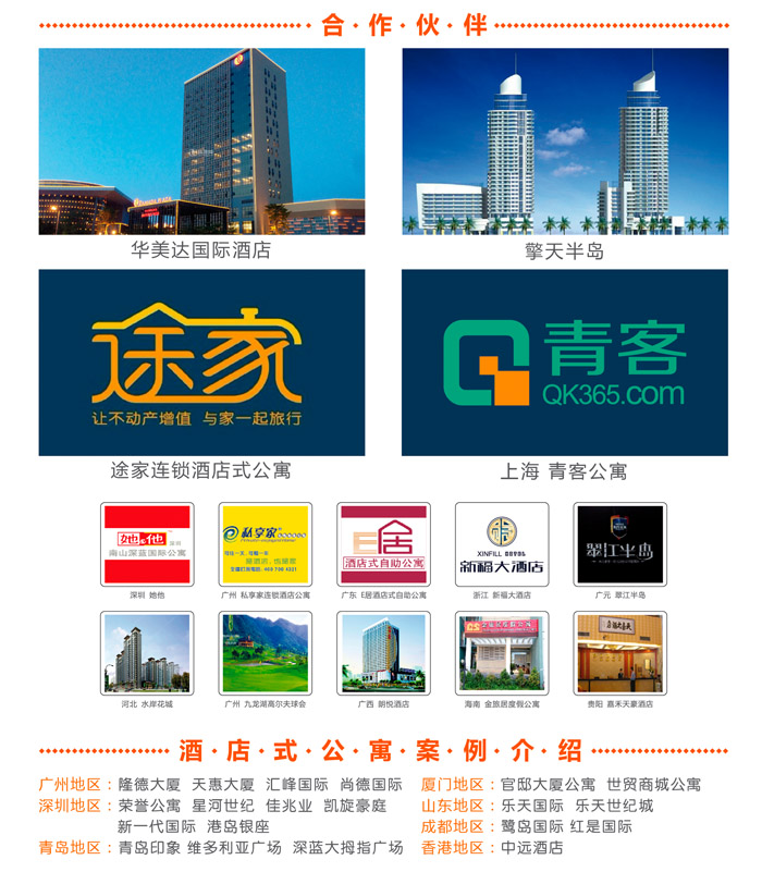 酒店聯(lián)網鎖網絡鎖系統(tǒng)解決方案