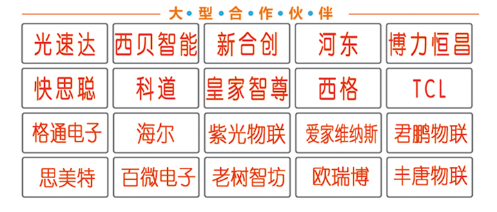 智能家居門禁聯動鎖解決方案